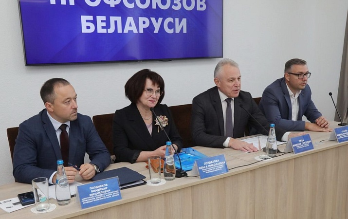 Семинар Академии управления при Президенте Республики Беларусь и Федерации профсоюзов 