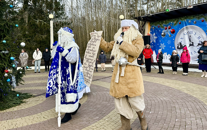 Поместье Деда Мороза 