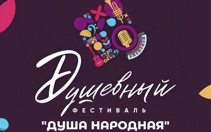 Народная музыка зовет!